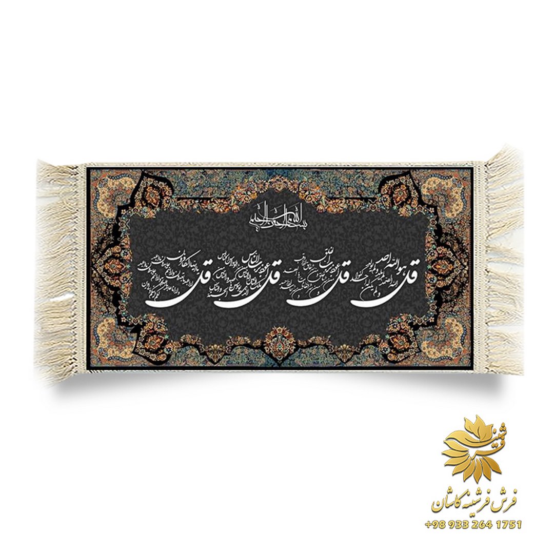 چهار قل